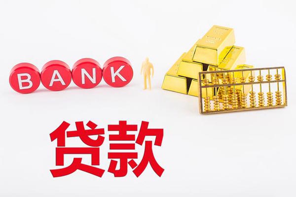 歷年貸款利率表(歷年中國(guó)貸款利率表)